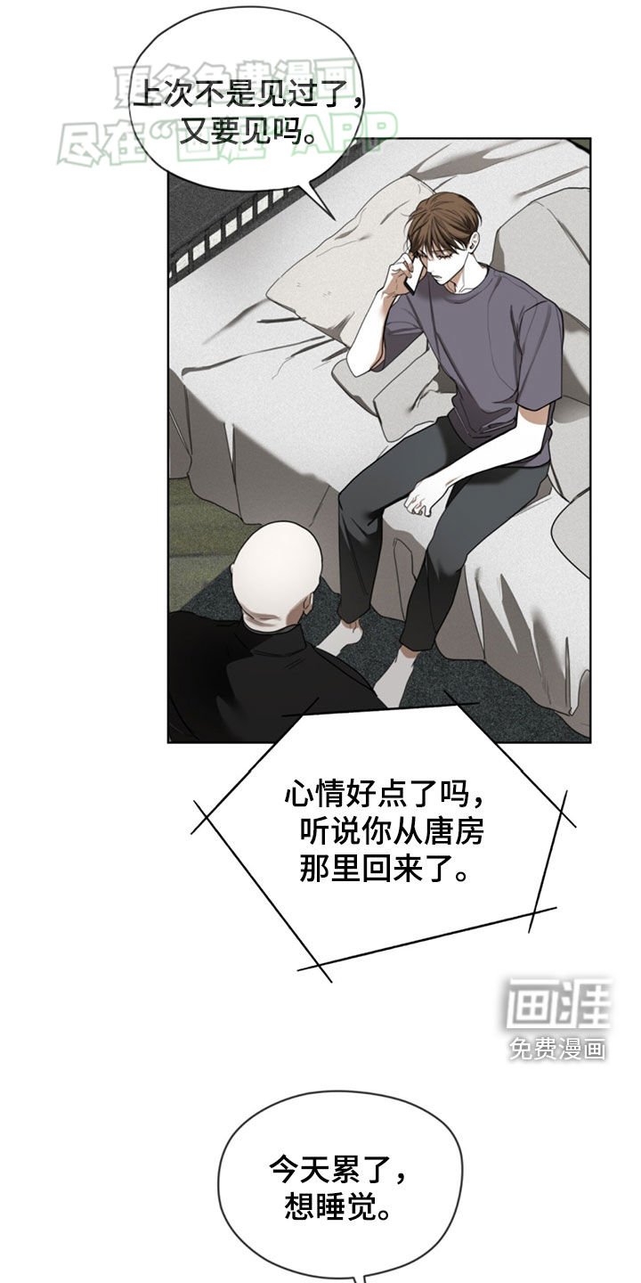 第140章：【第二季】重新登船
