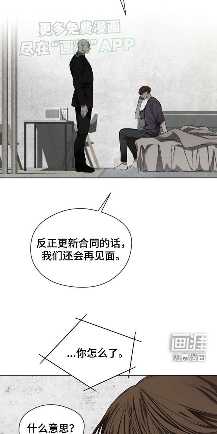 第140章：【第二季】重新登船
