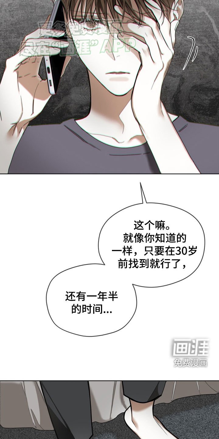 第140章：【第二季】重新登船