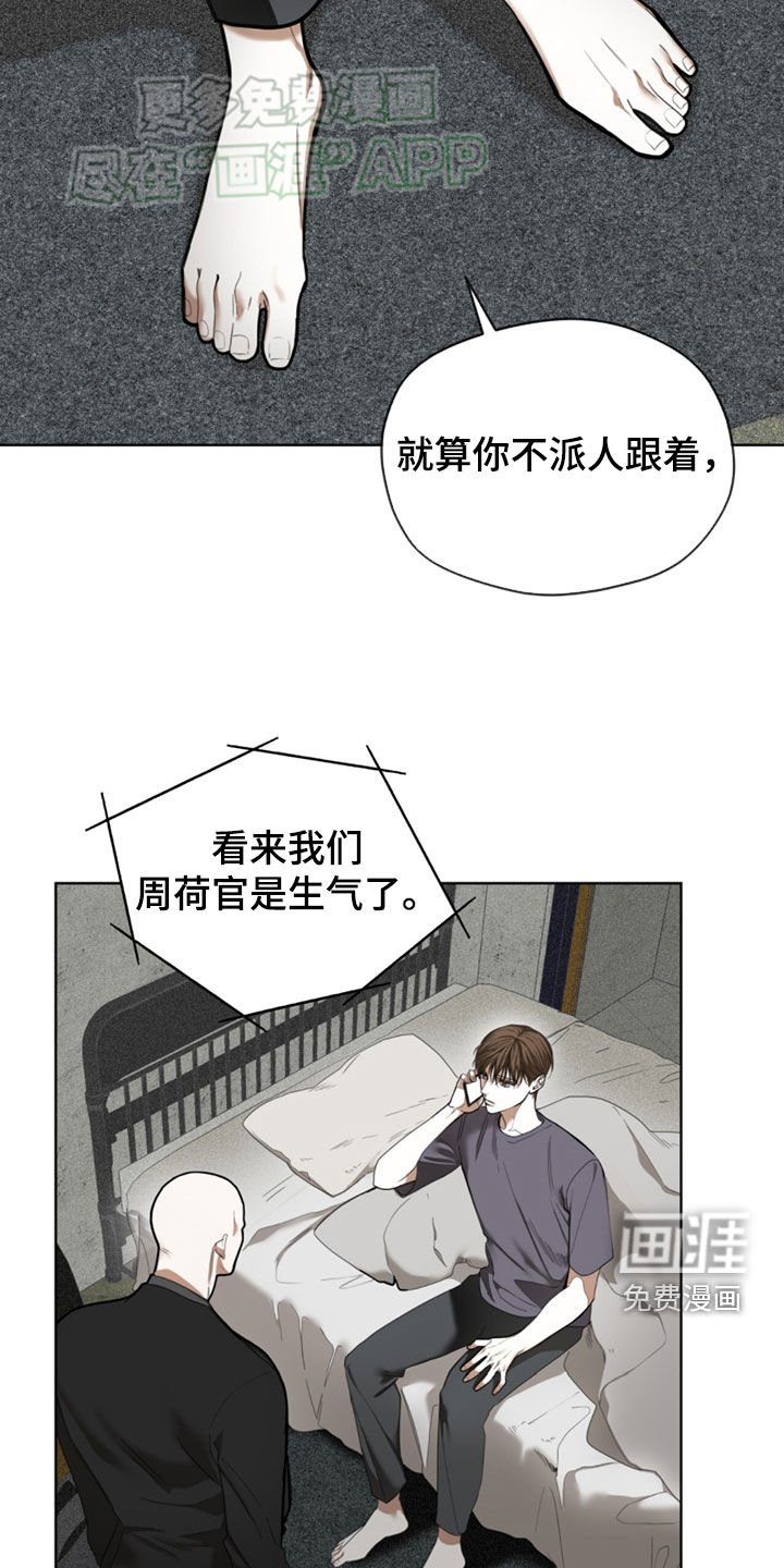 第140章：【第二季】重新登船