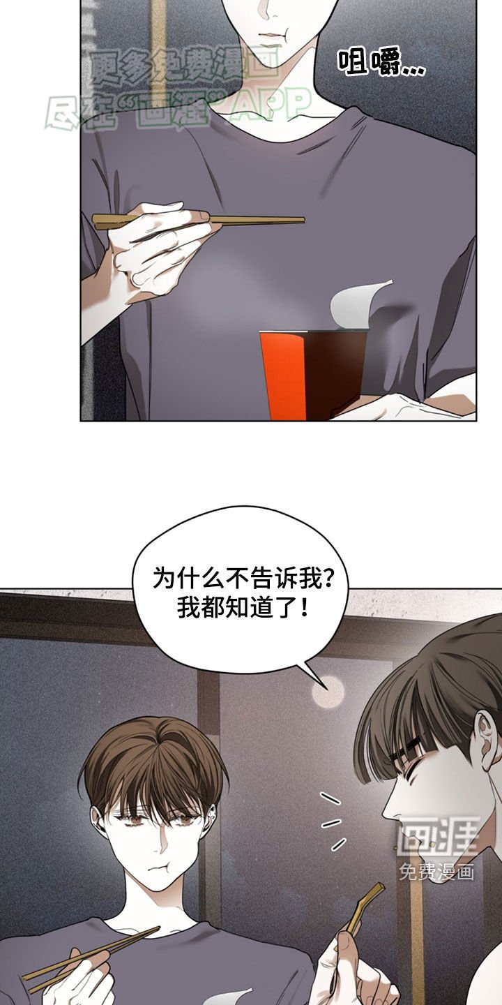 第140章：【第二季】重新登船