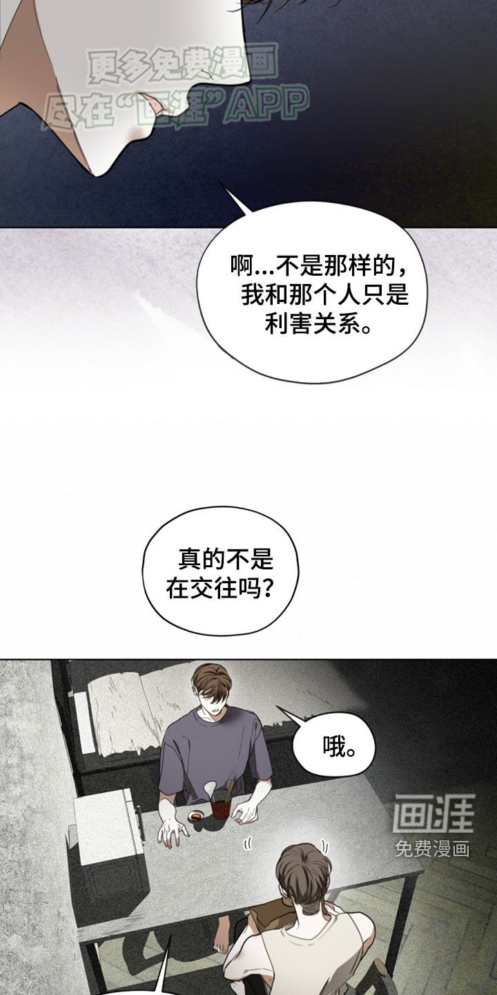第140章：【第二季】重新登船