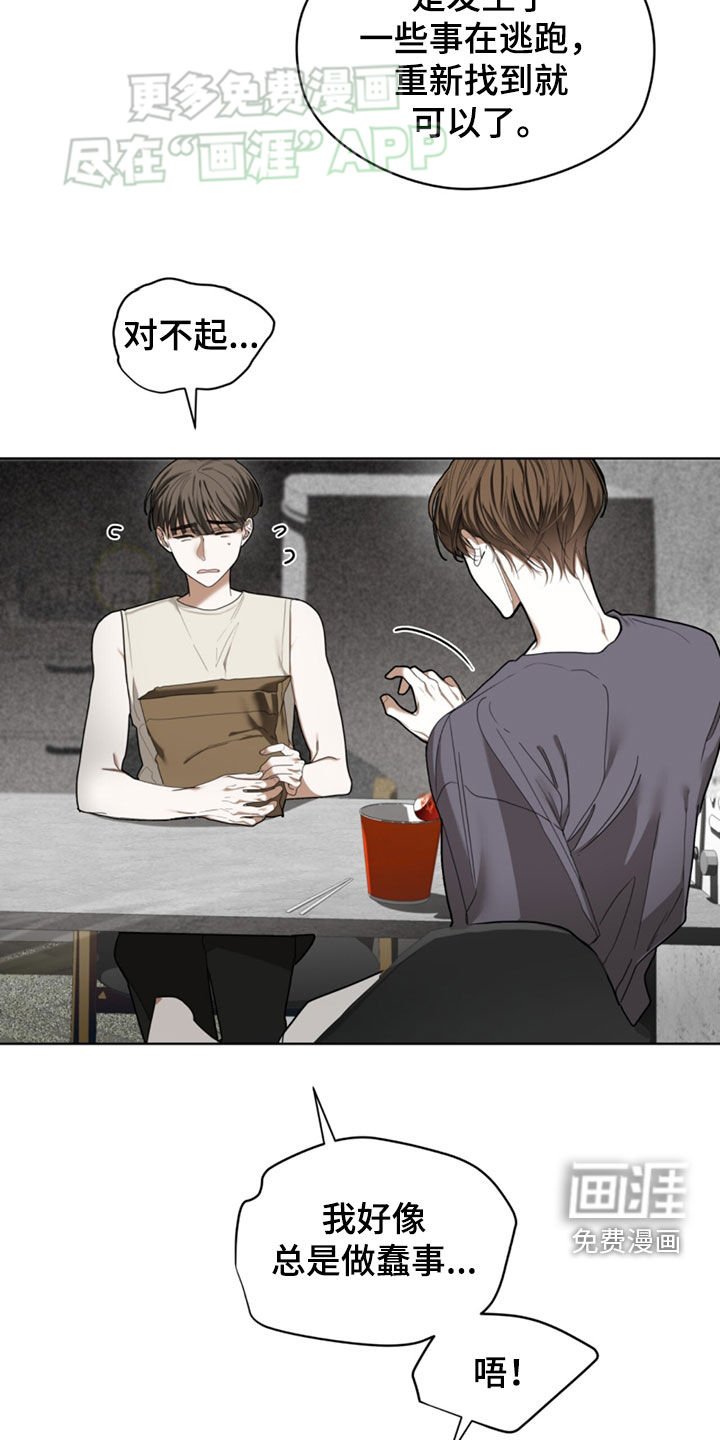 第140章：【第二季】重新登船