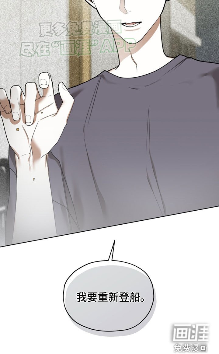 第140章：【第二季】重新登船