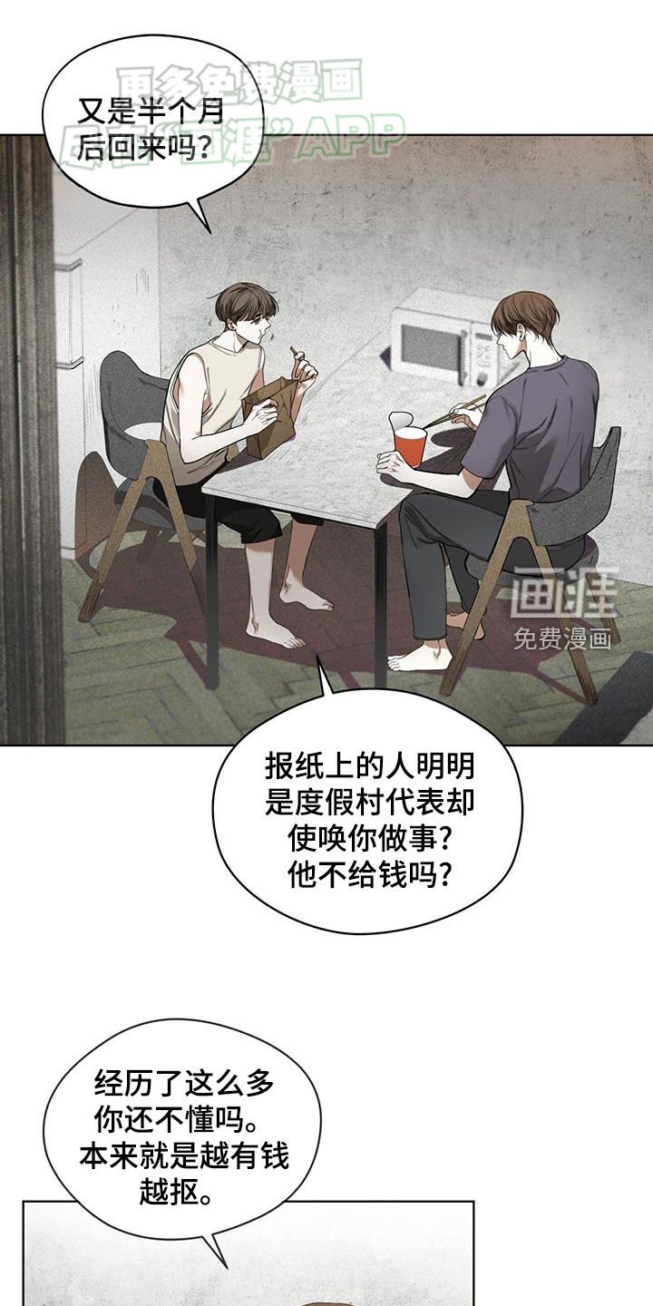 第141章：【第二季】处境