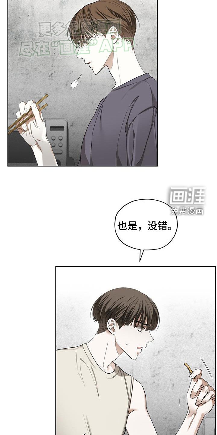 第141章：【第二季】处境