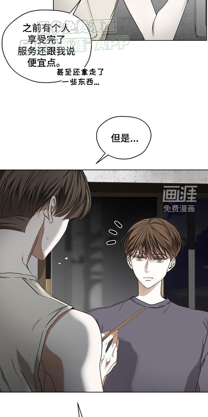 第141章：【第二季】处境