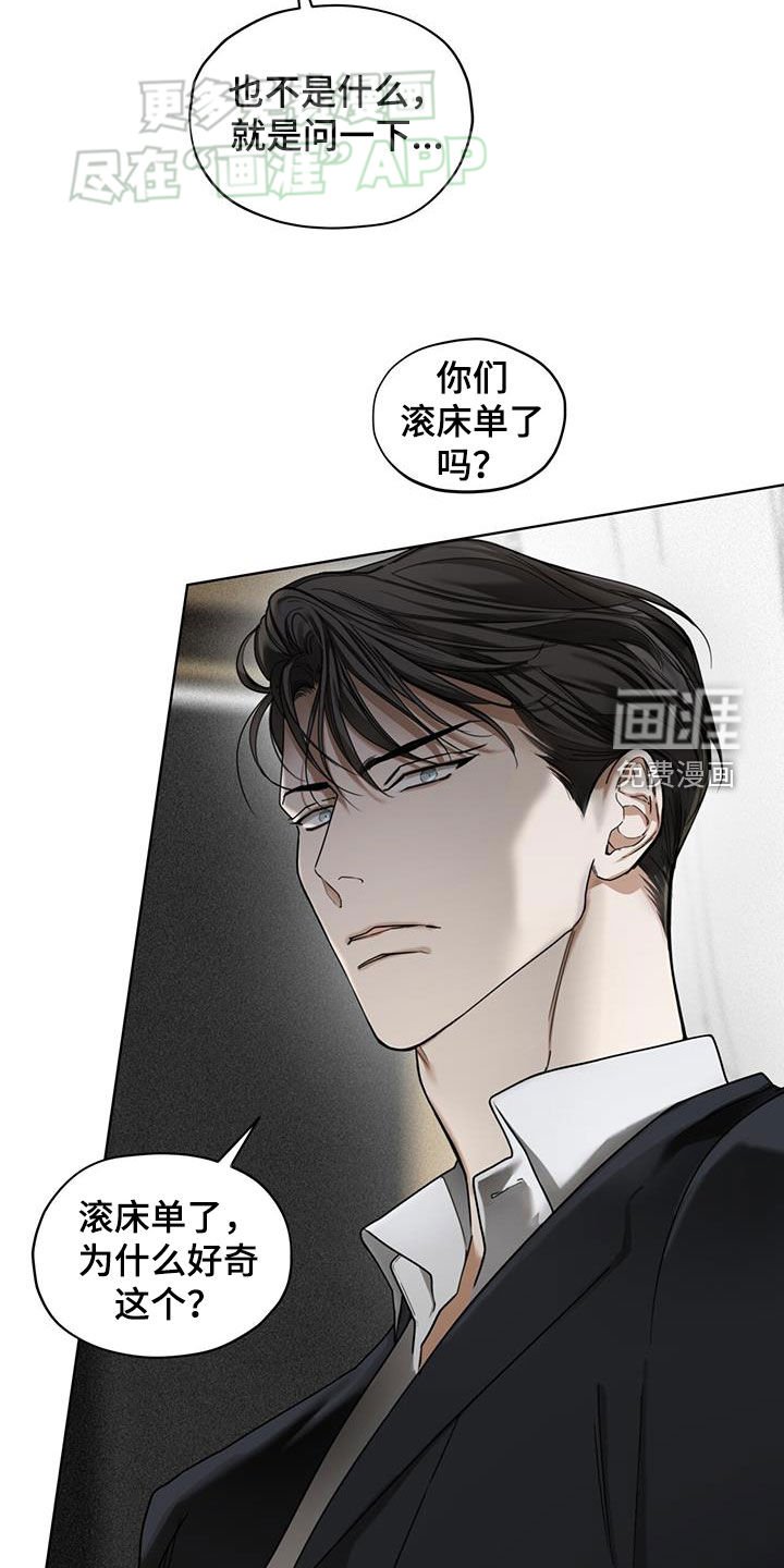 第141章：【第二季】处境