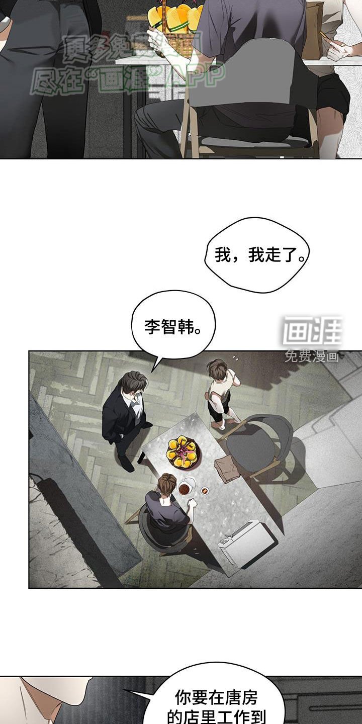第141章：【第二季】处境