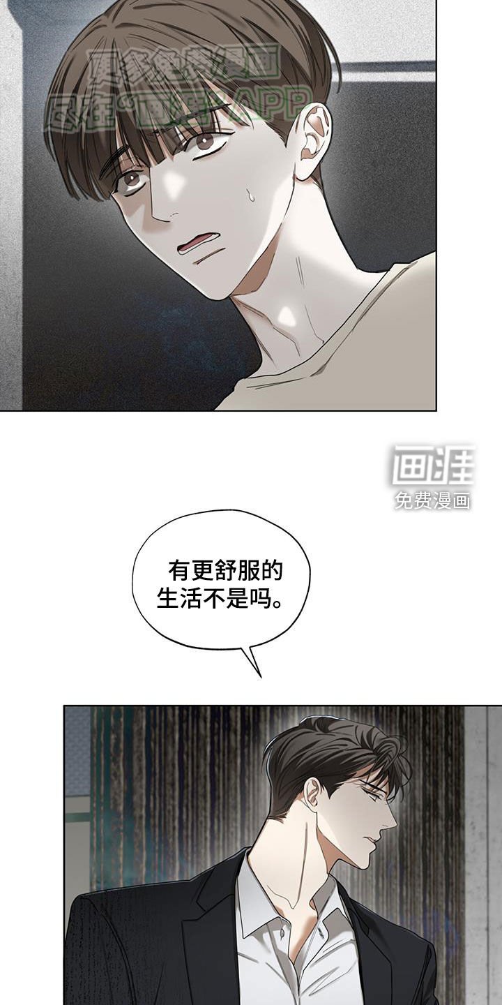 第141章：【第二季】处境