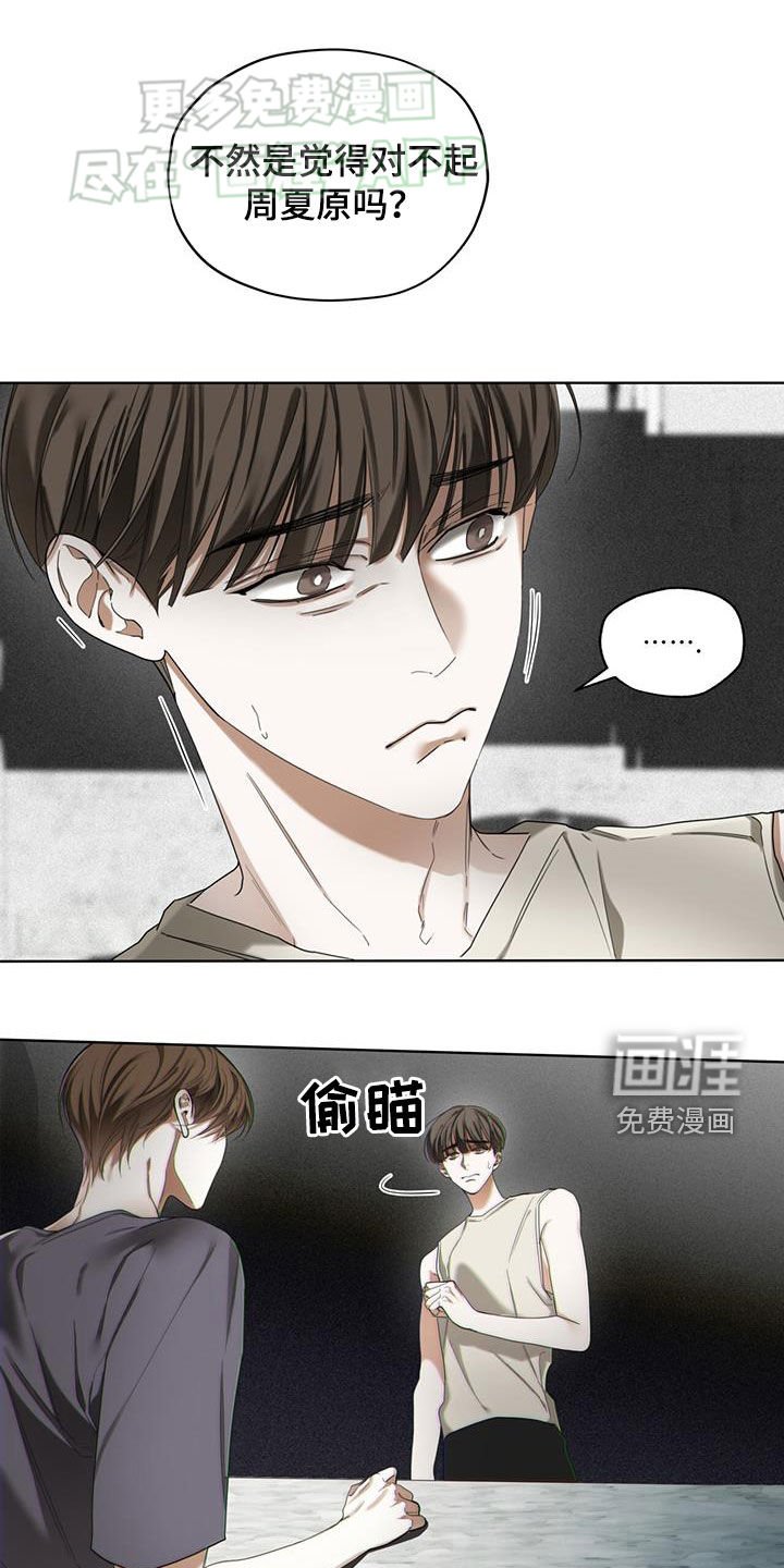 第141章：【第二季】处境
