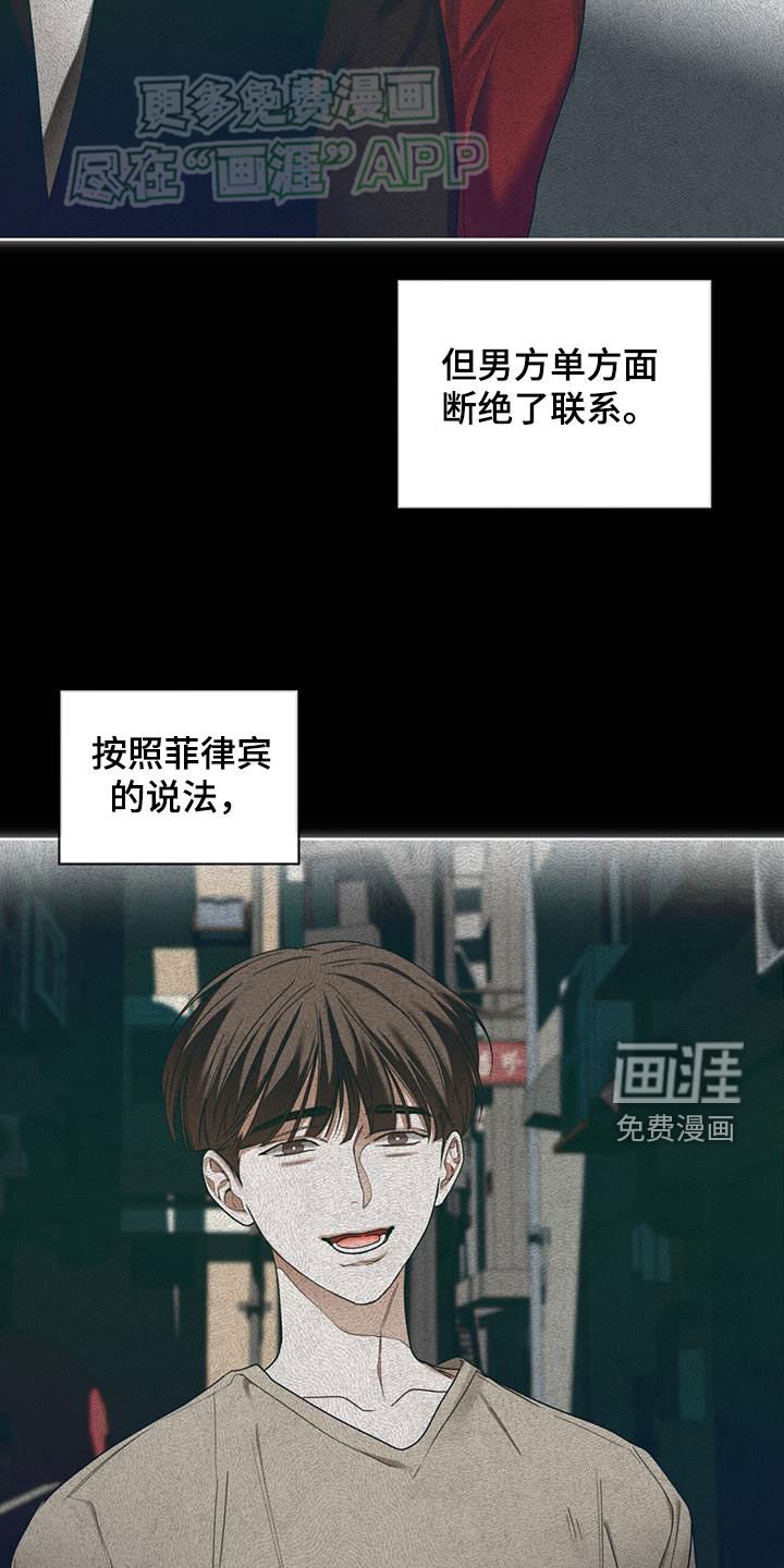 第141章：【第二季】处境