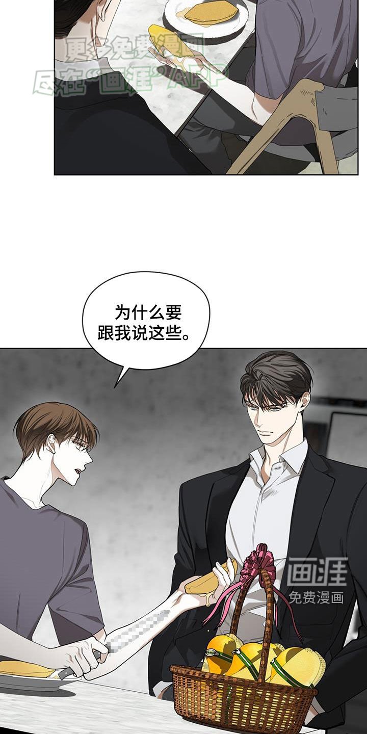 第142章：【第二季完结】无法背叛