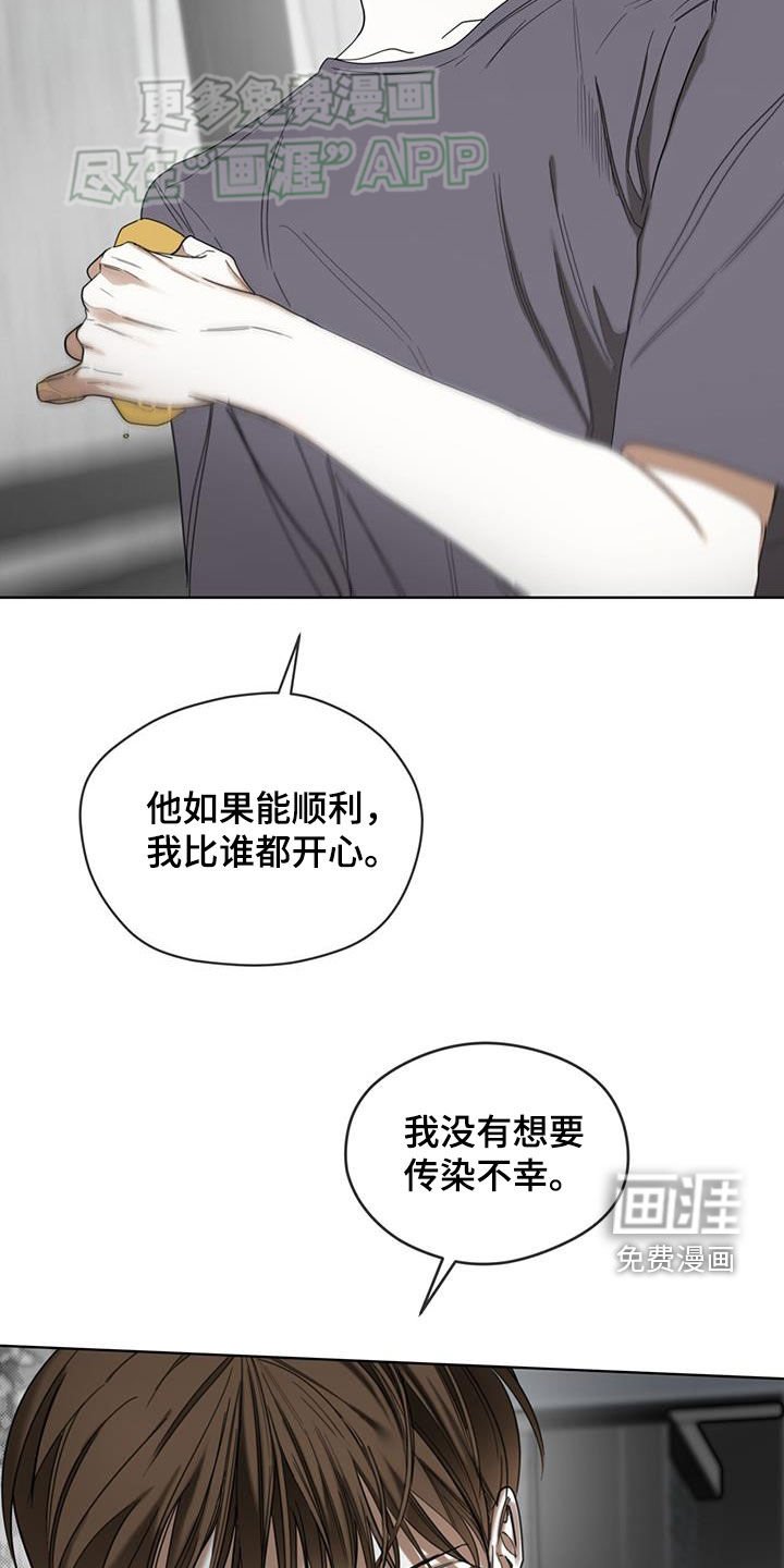 第142章：【第二季完结】无法背叛