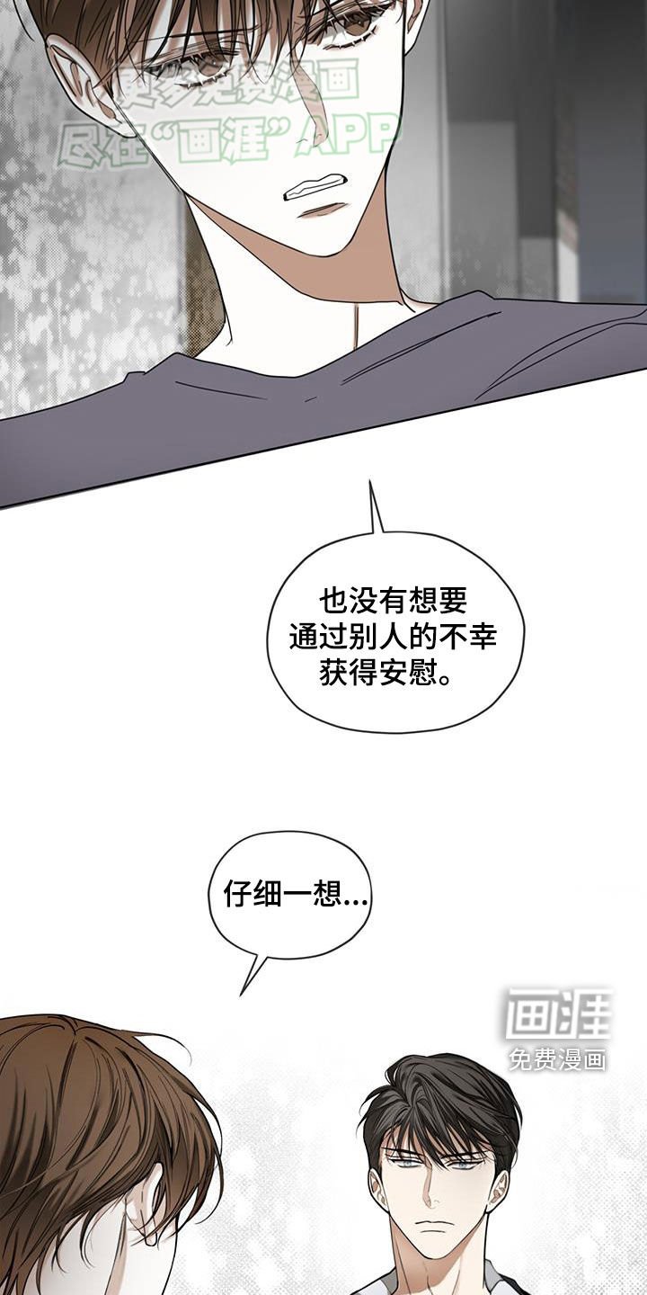 第142章：【第二季完结】无法背叛