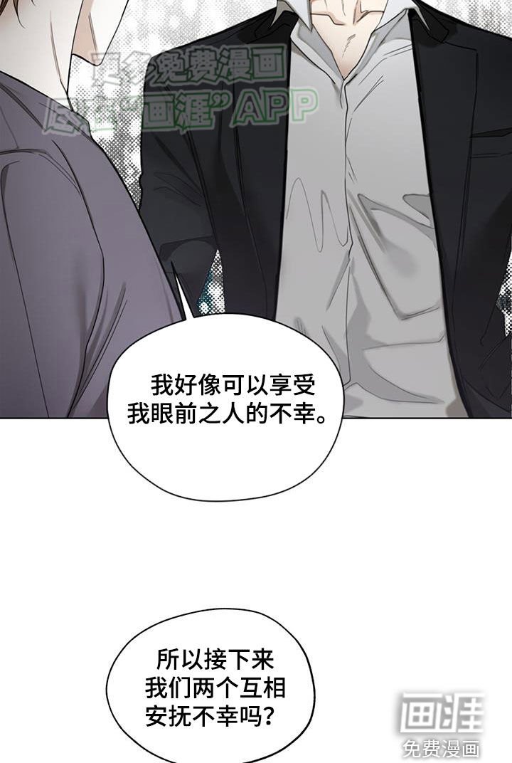 第142章：【第二季完结】无法背叛