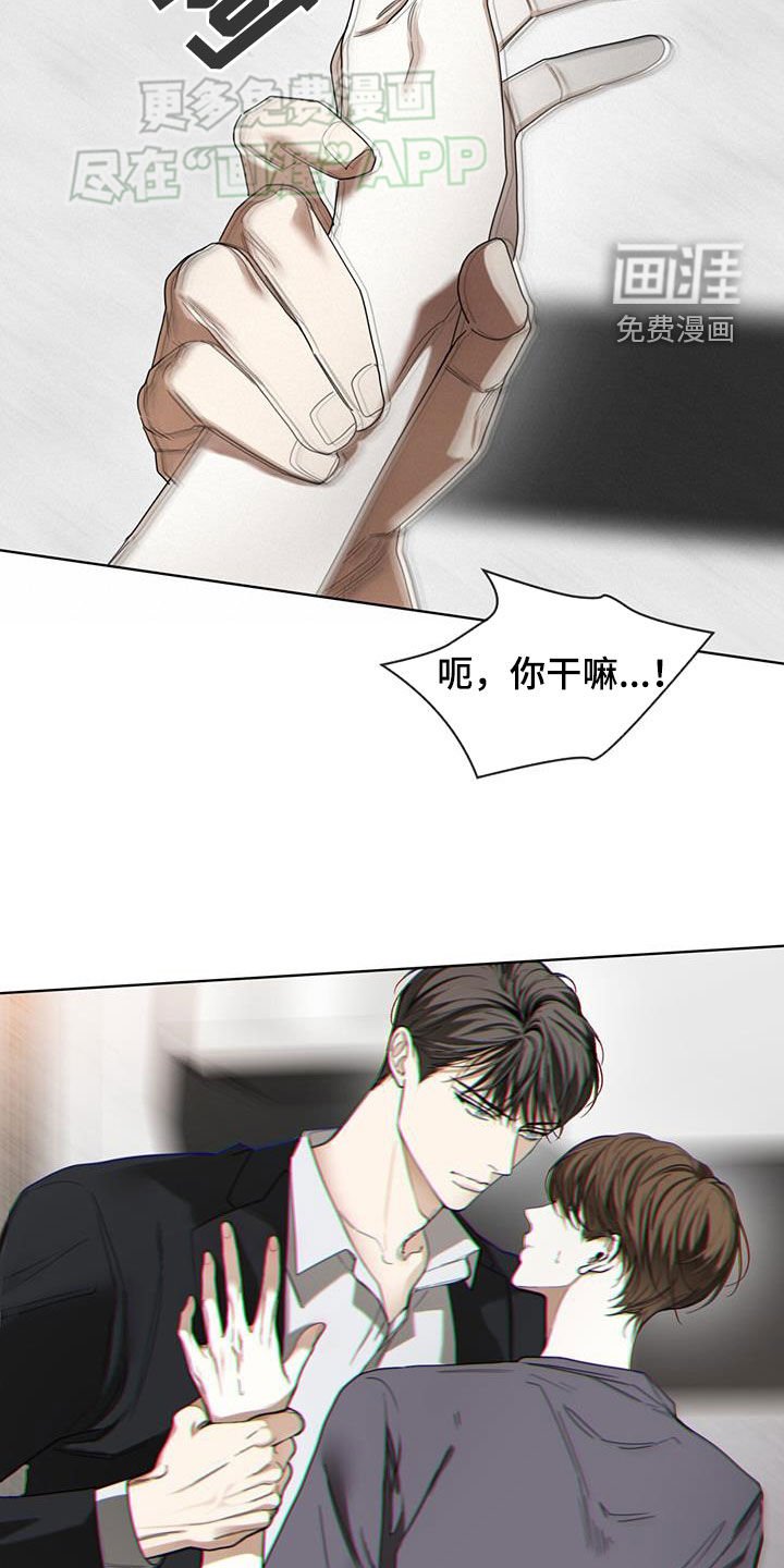 第142章：【第二季完结】无法背叛