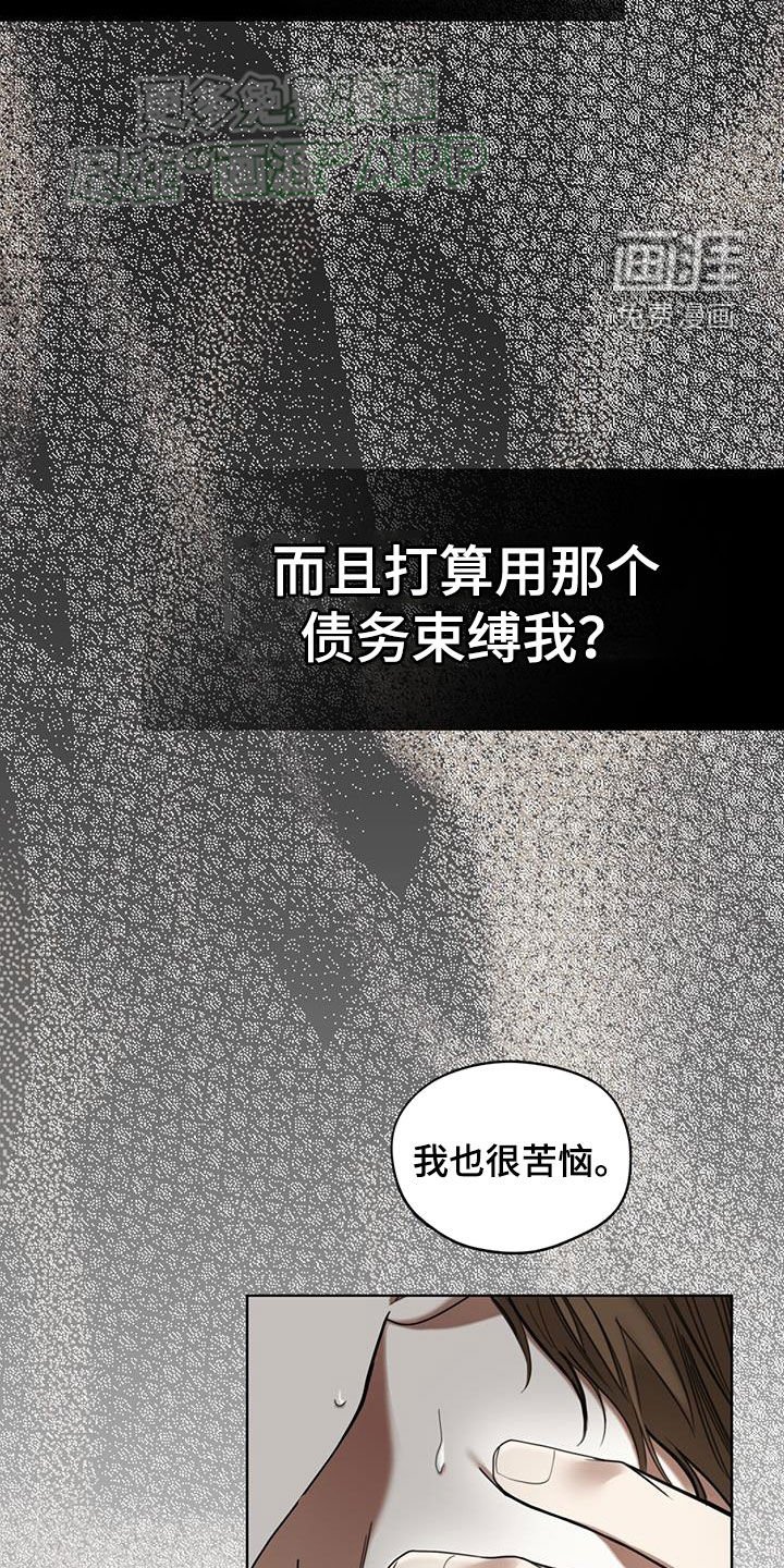 第142章：【第二季完结】无法背叛