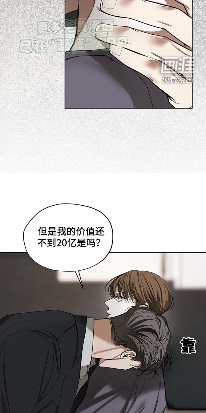 第142章：【第二季完结】无法背叛