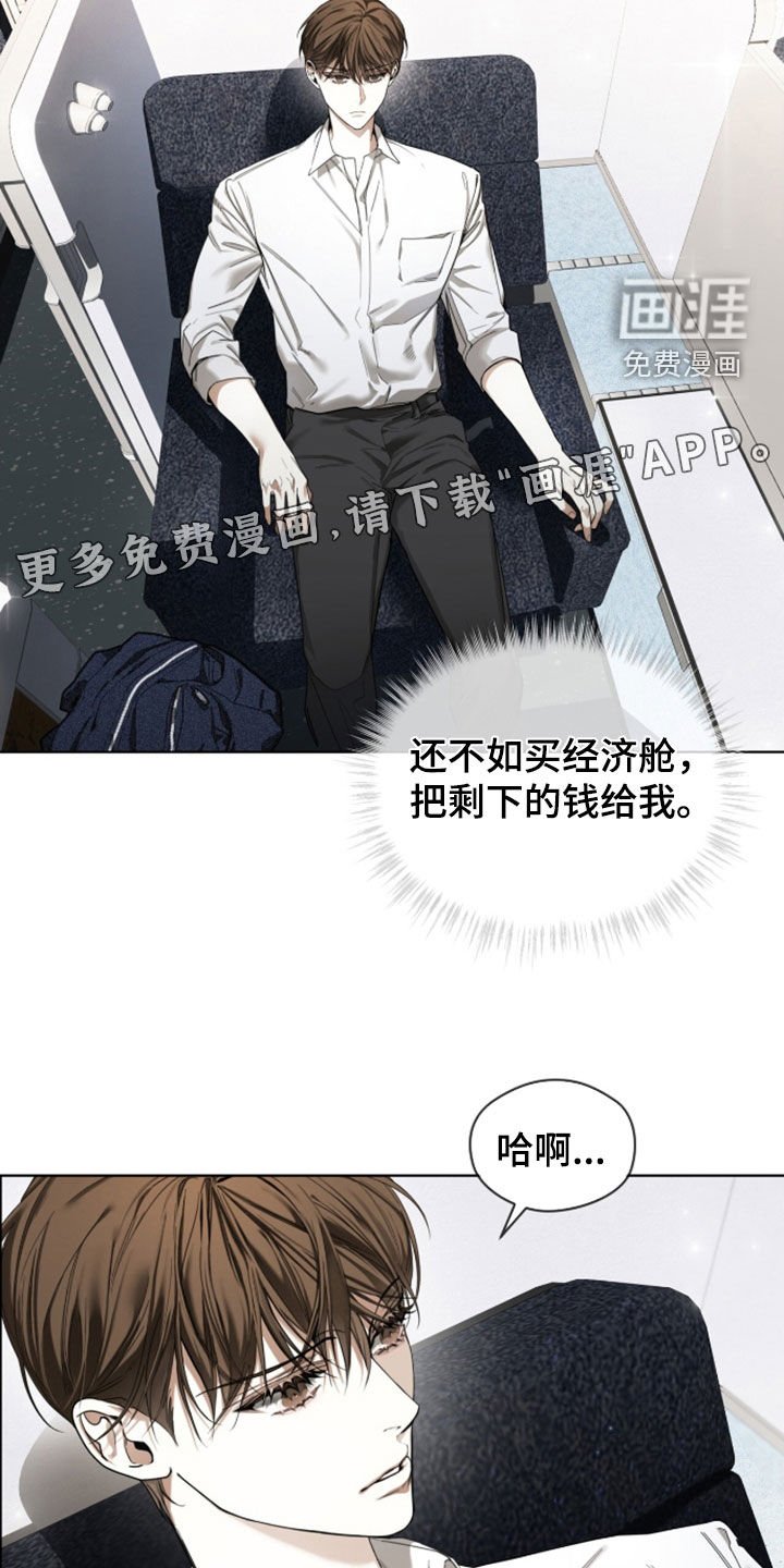 第143章：【第三季】回国