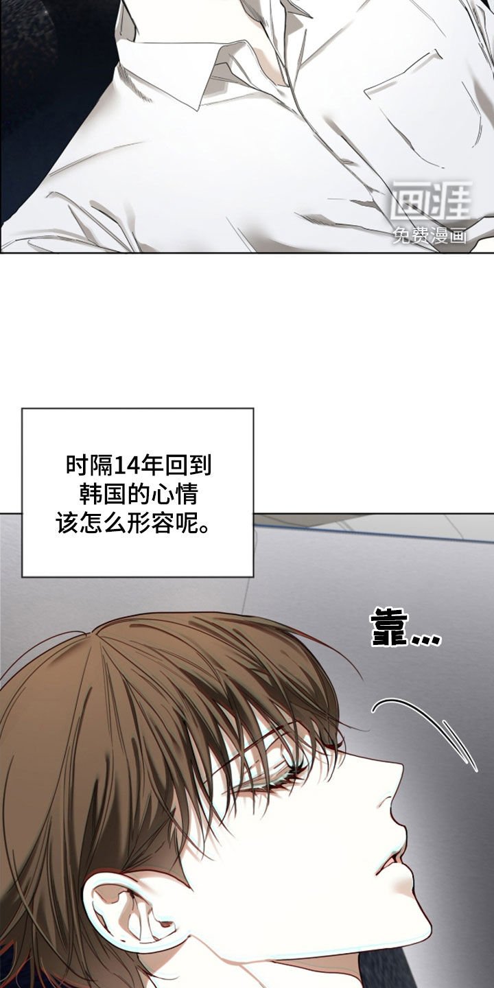 第143章：【第三季】回国