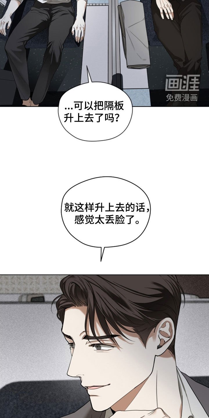 第143章：【第三季】回国