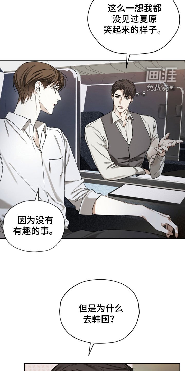 第143章：【第三季】回国