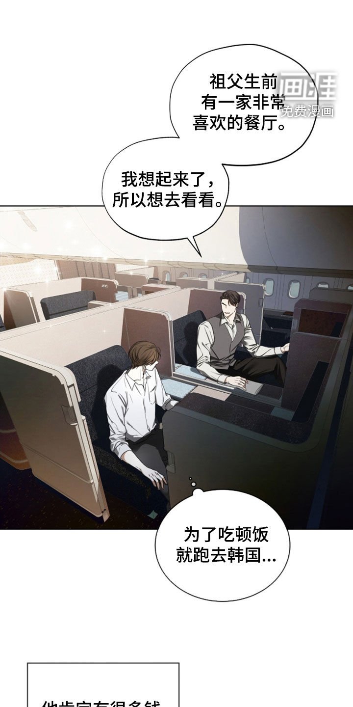 第144章：【第三季】担忧