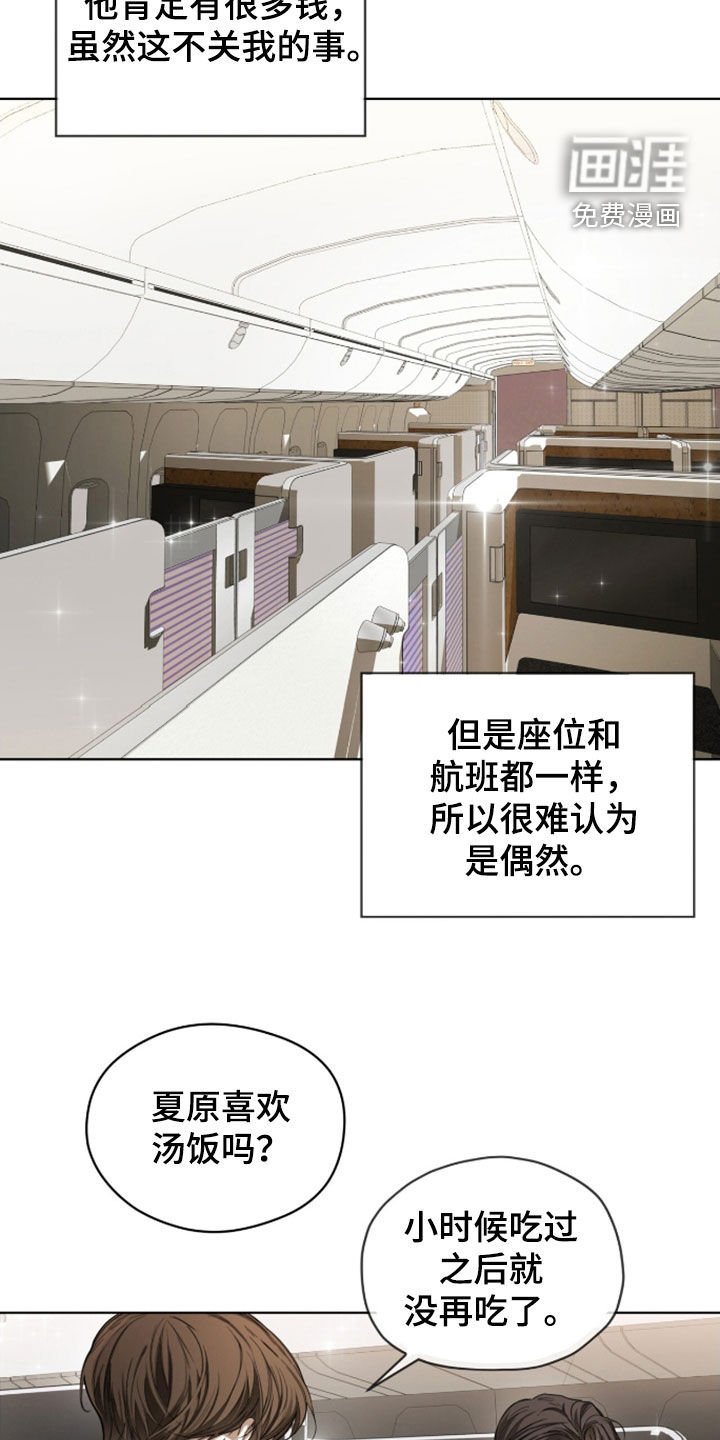 第144章：【第三季】担忧