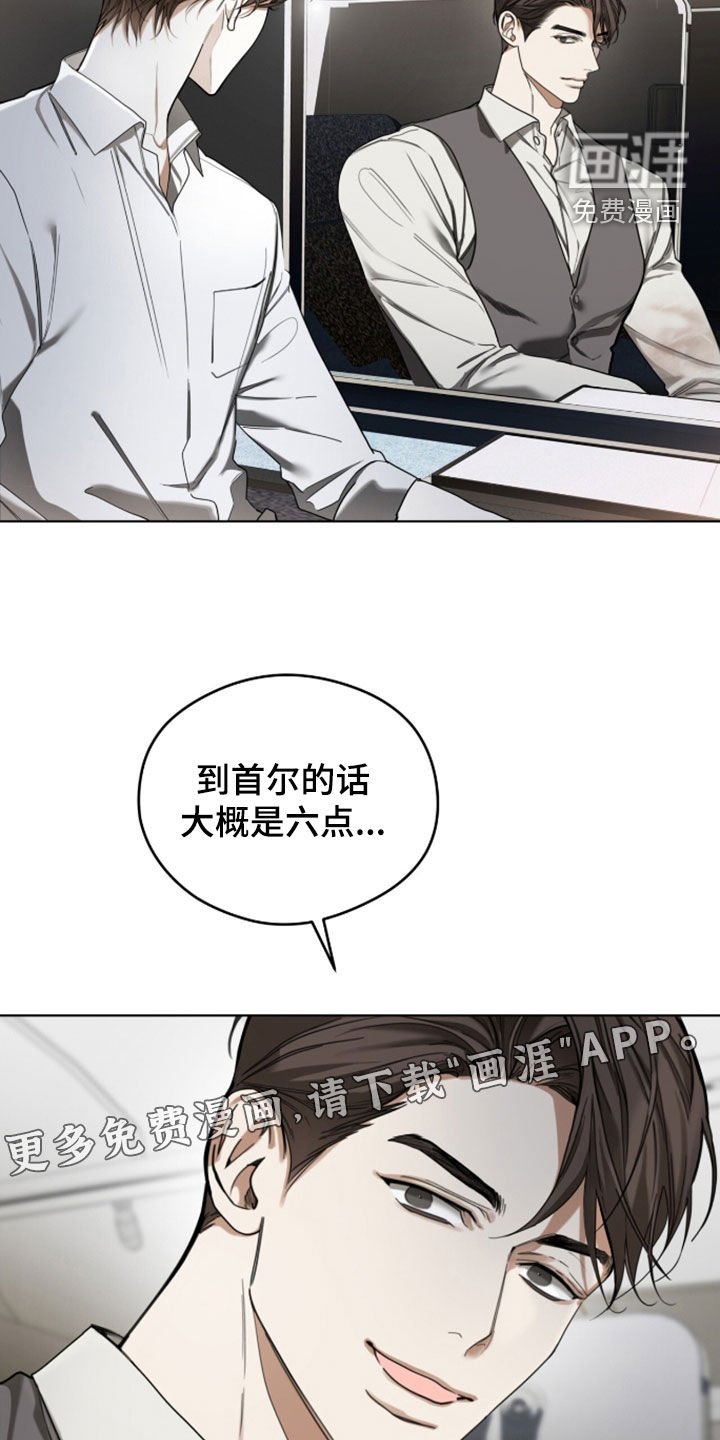 第144章：【第三季】担忧