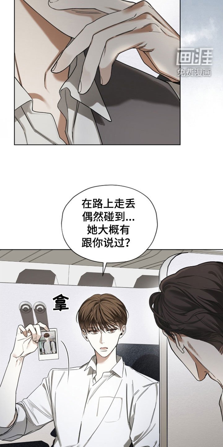 第144章：【第三季】担忧