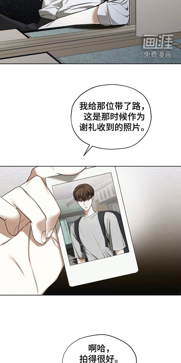 第144章：【第三季】担忧