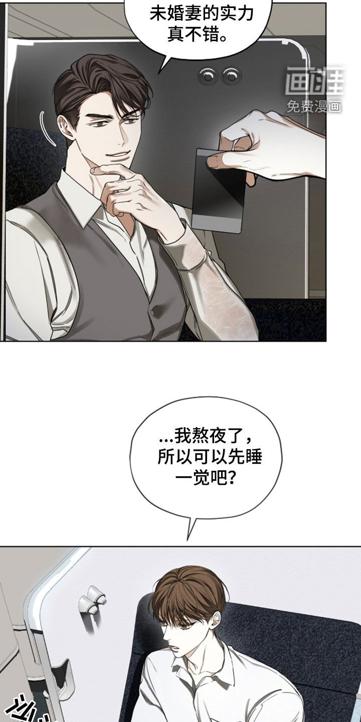 第144章：【第三季】担忧