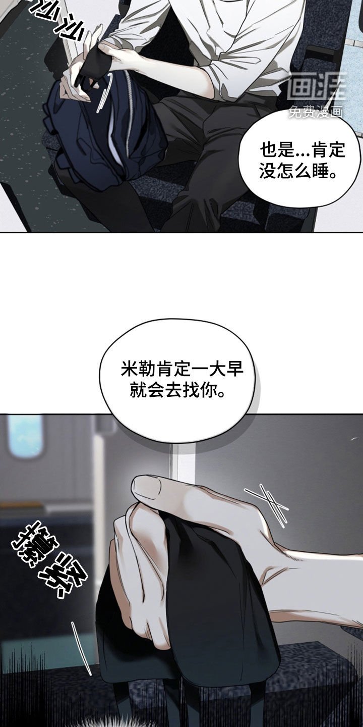 第144章：【第三季】担忧