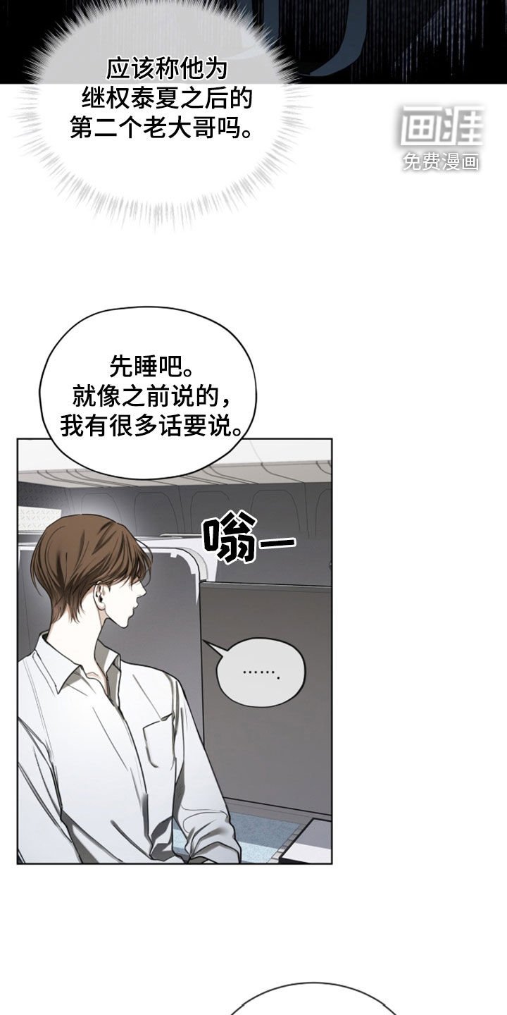 第144章：【第三季】担忧