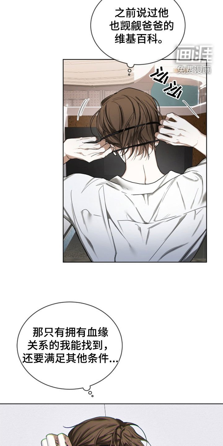第144章：【第三季】担忧