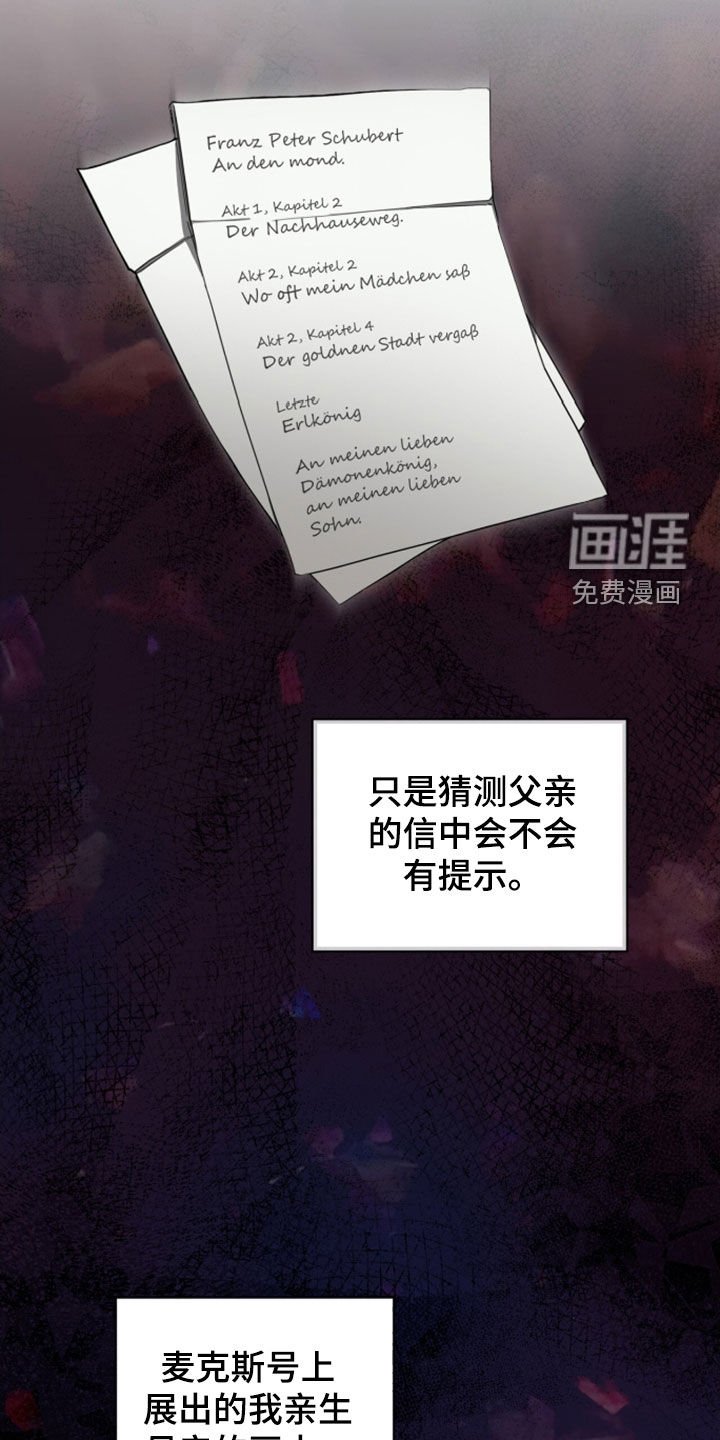 第144章：【第三季】担忧