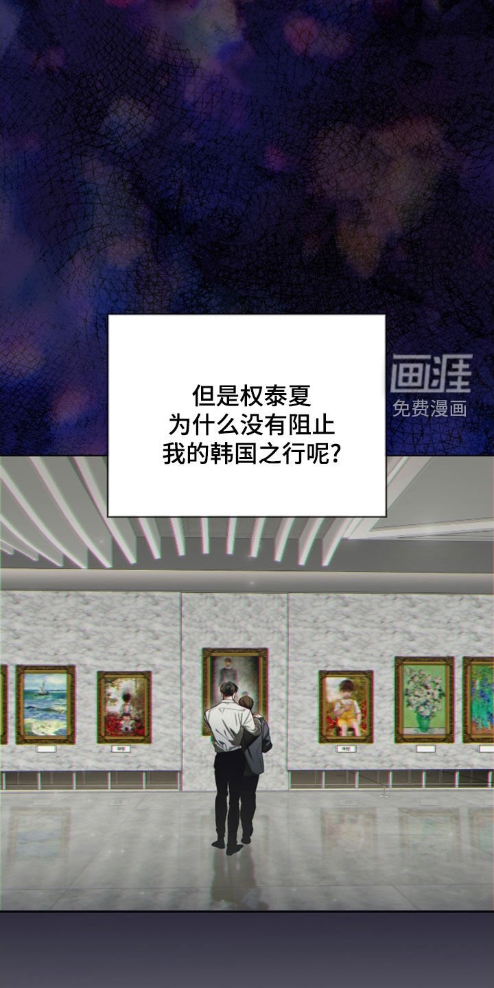第144章：【第三季】担忧