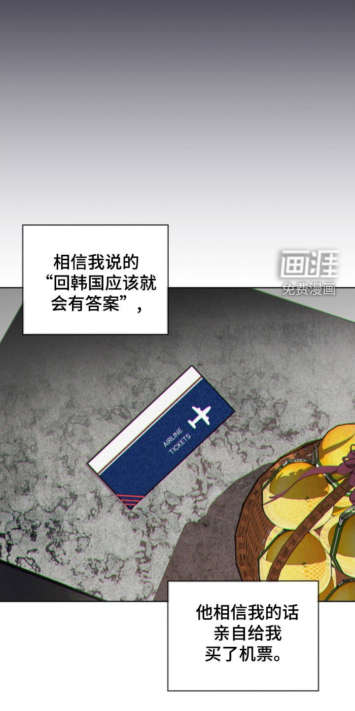 第144章：【第三季】担忧