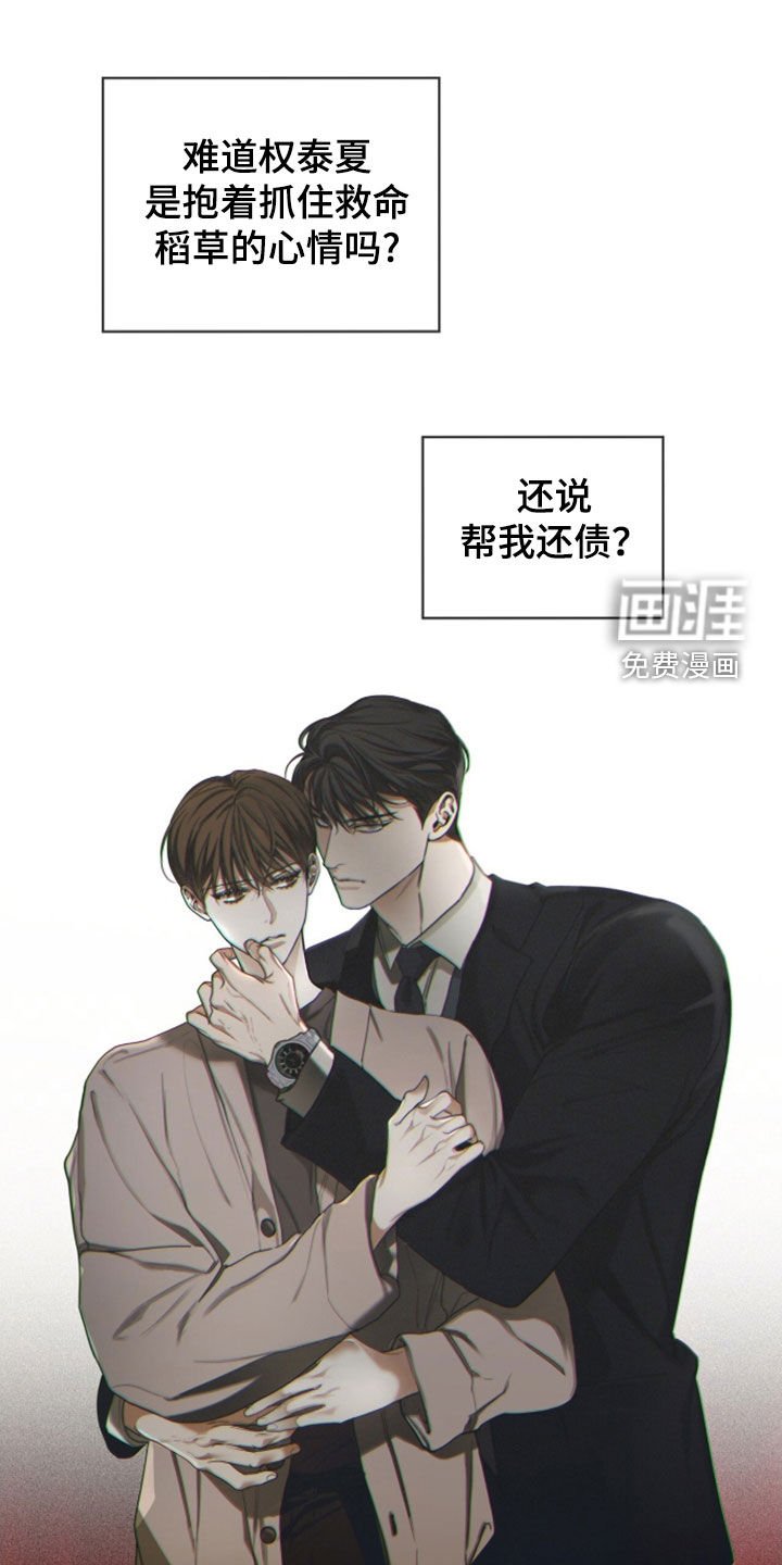 第144章：【第三季】担忧