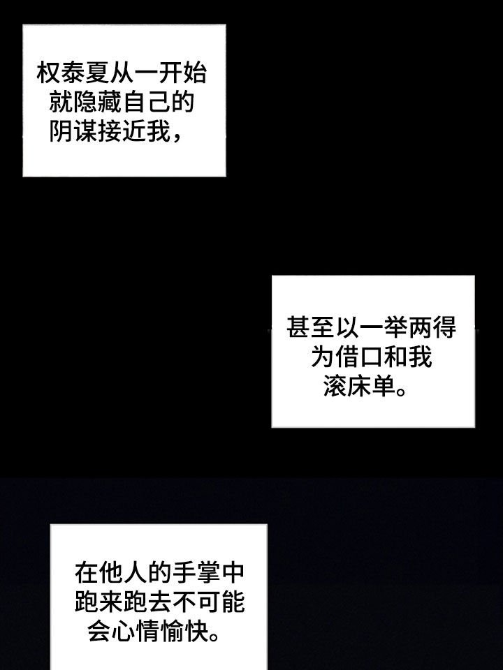 第144章：【第三季】担忧
