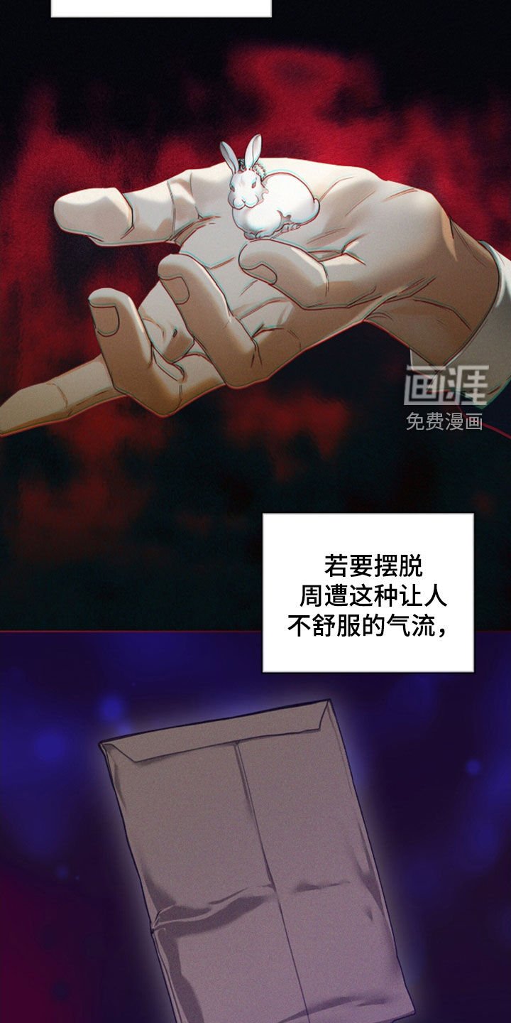 第144章：【第三季】担忧