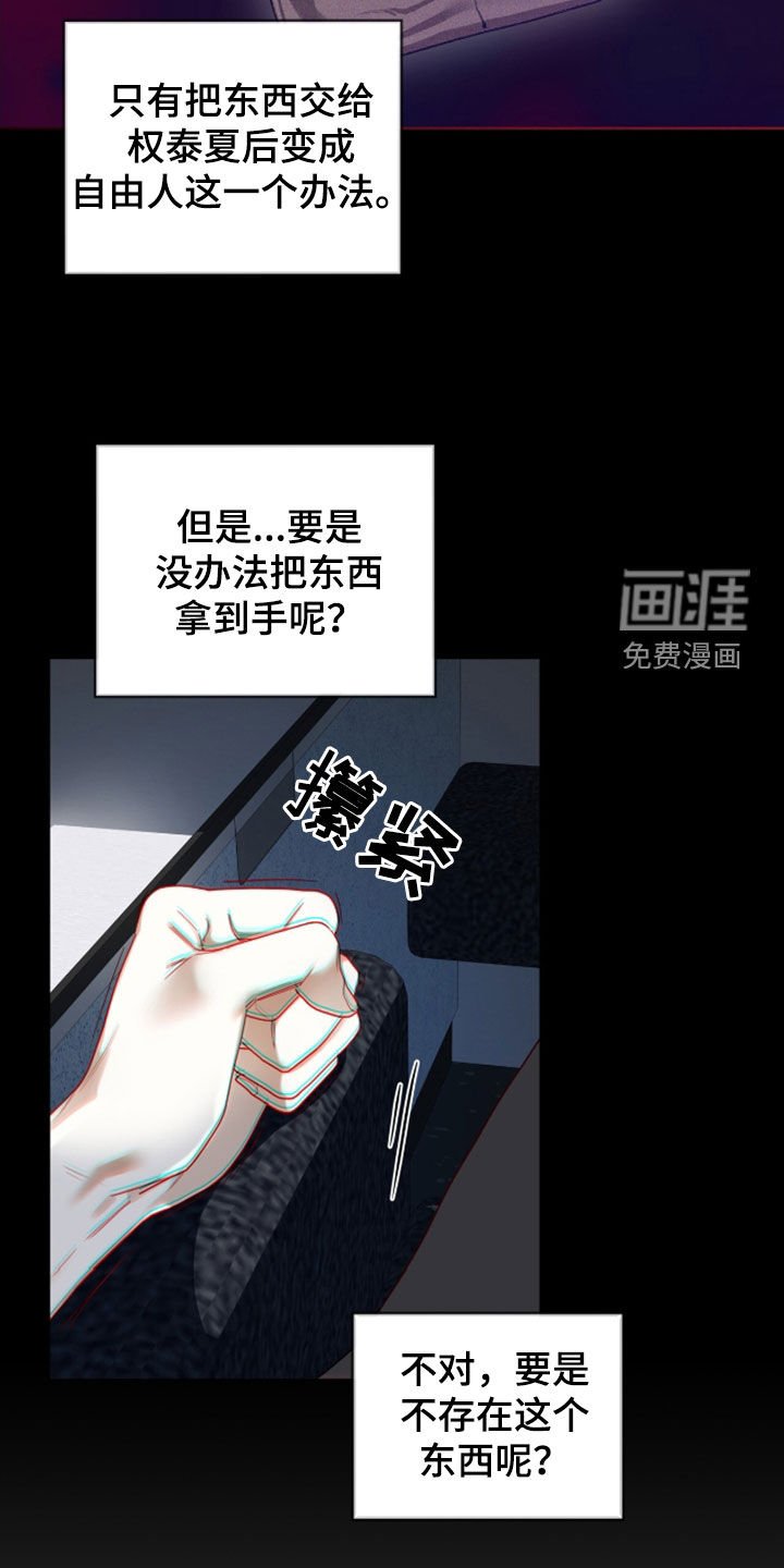 第144章：【第三季】担忧