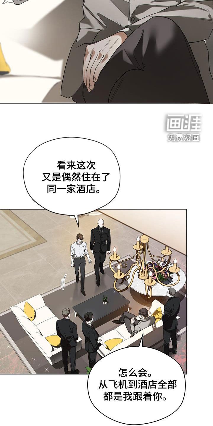 第145章：【第三季】监视