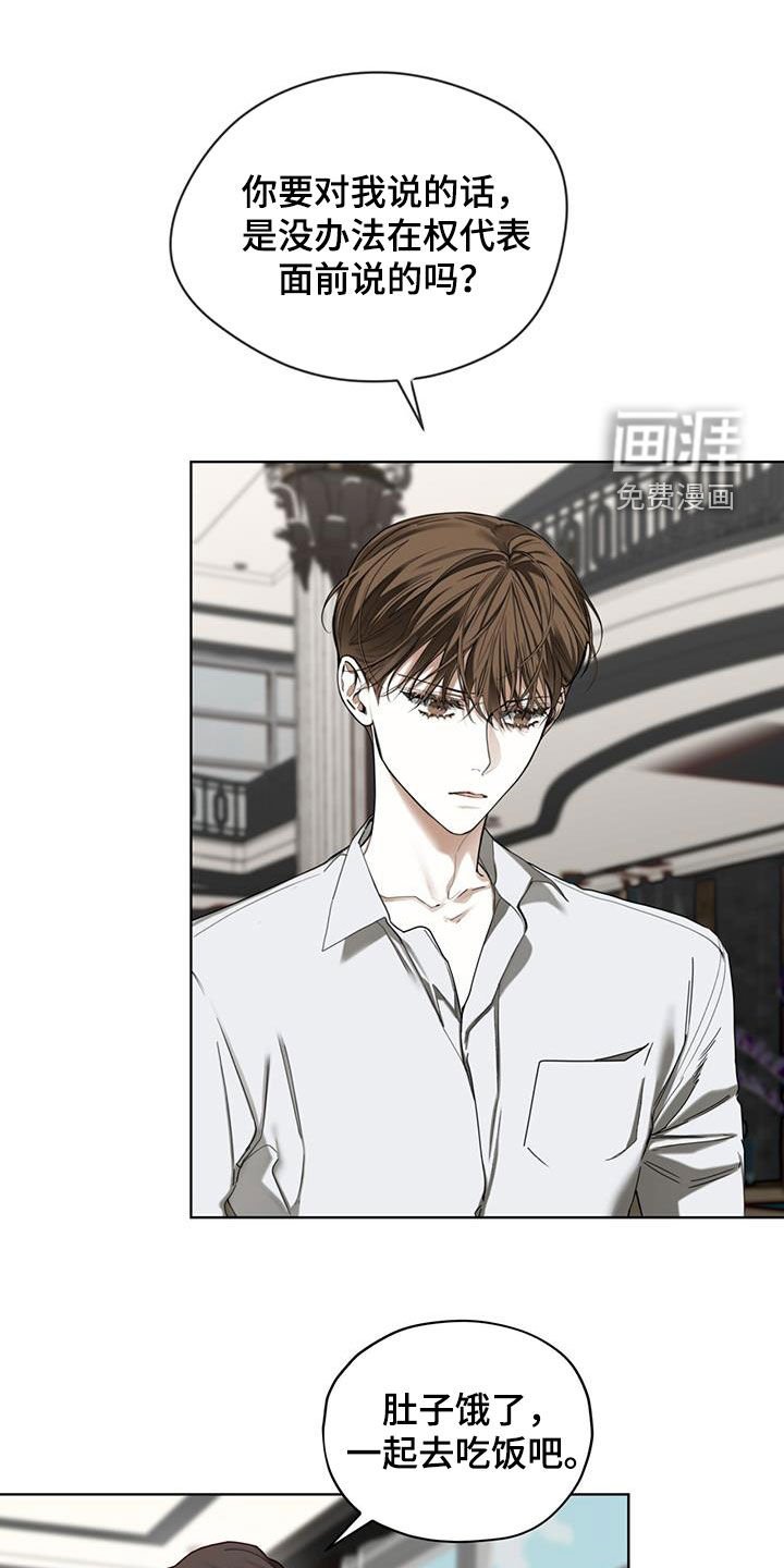 第145章：【第三季】监视