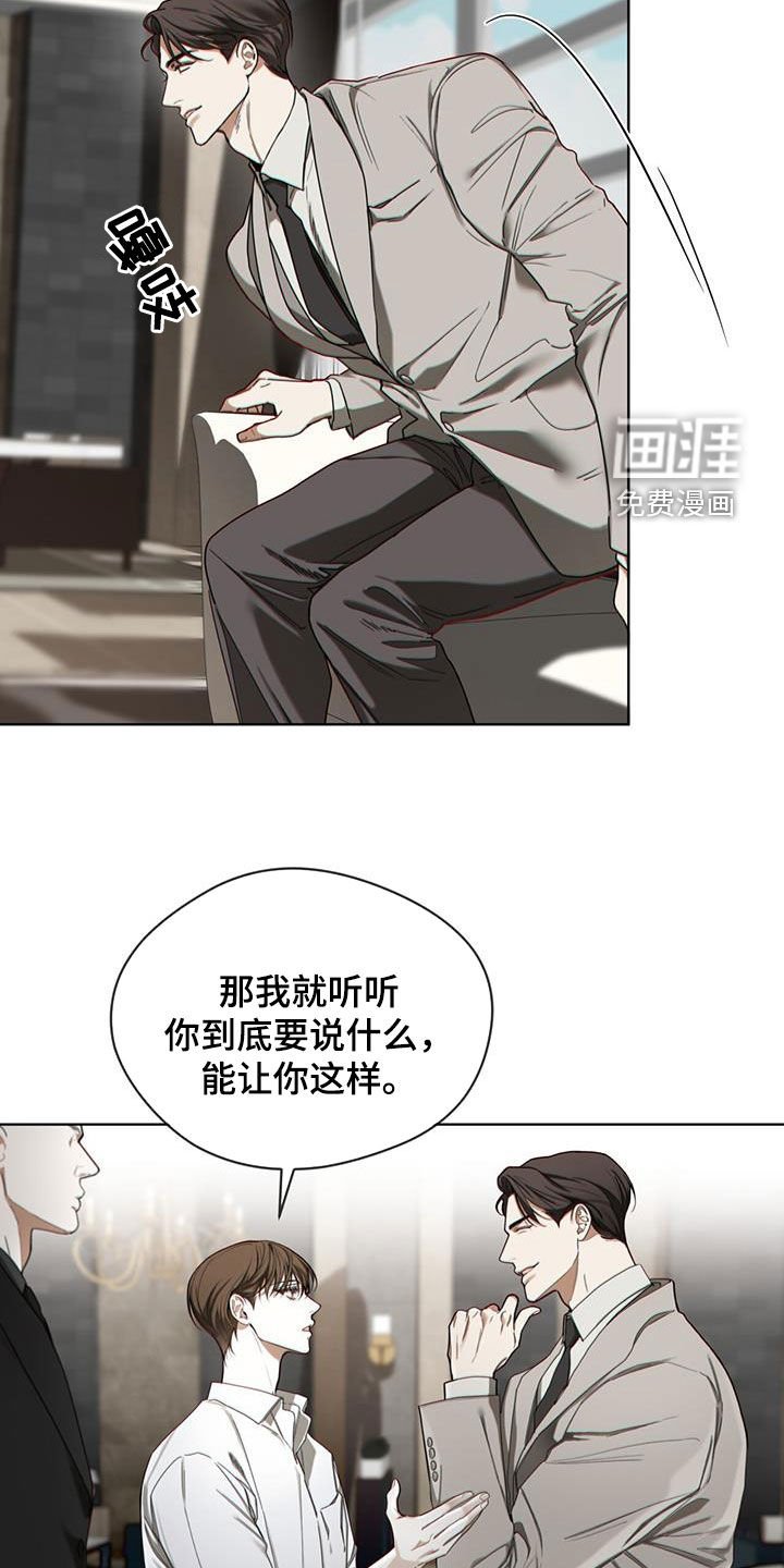 第145章：【第三季】监视