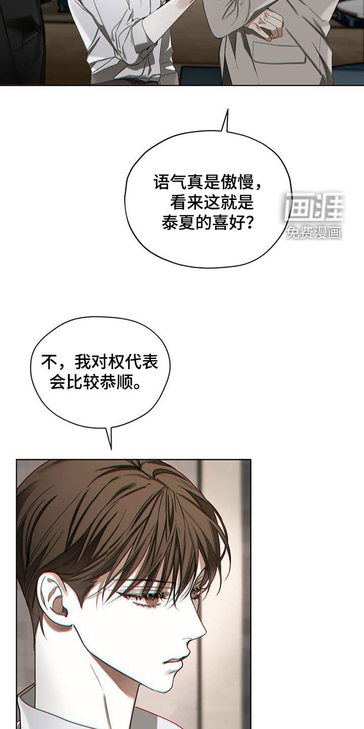 第145章：【第三季】监视