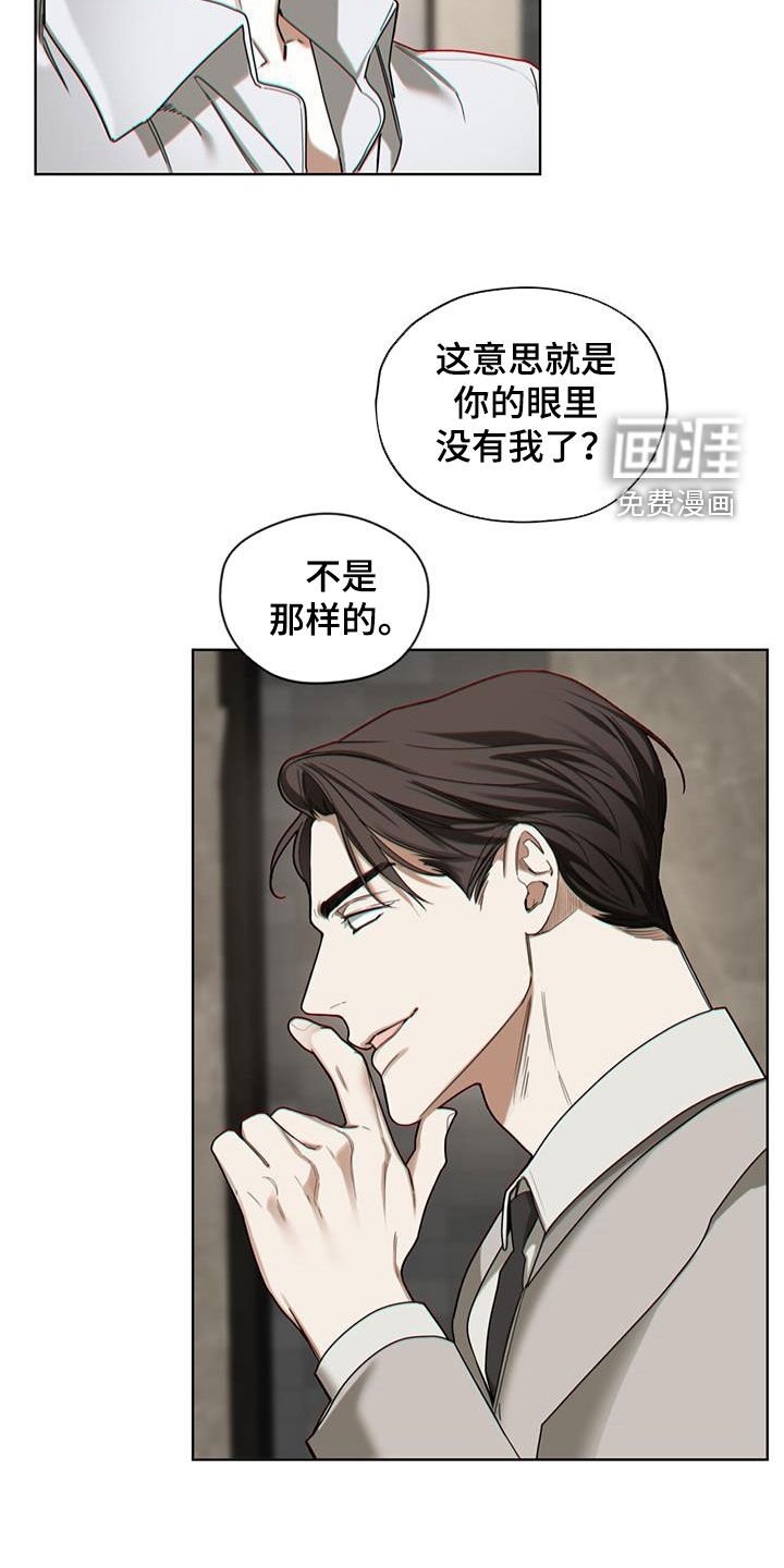 第145章：【第三季】监视