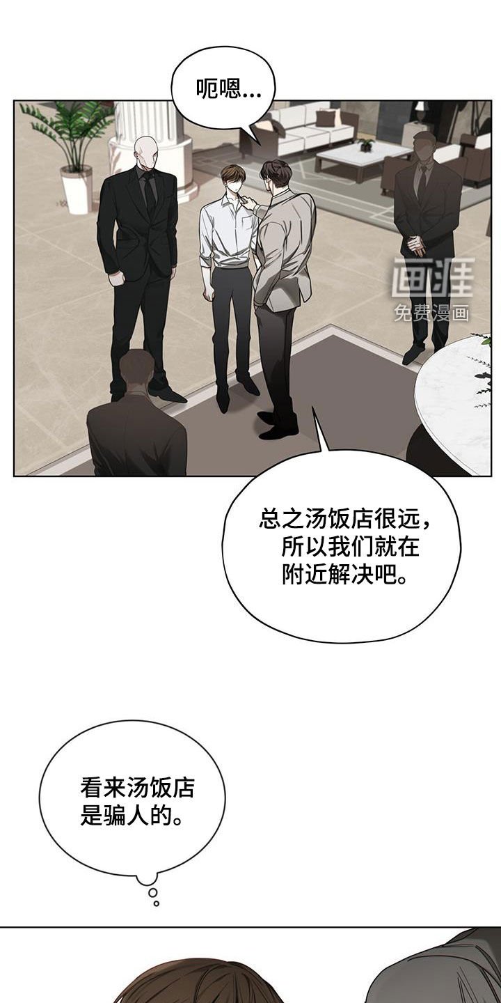第145章：【第三季】监视