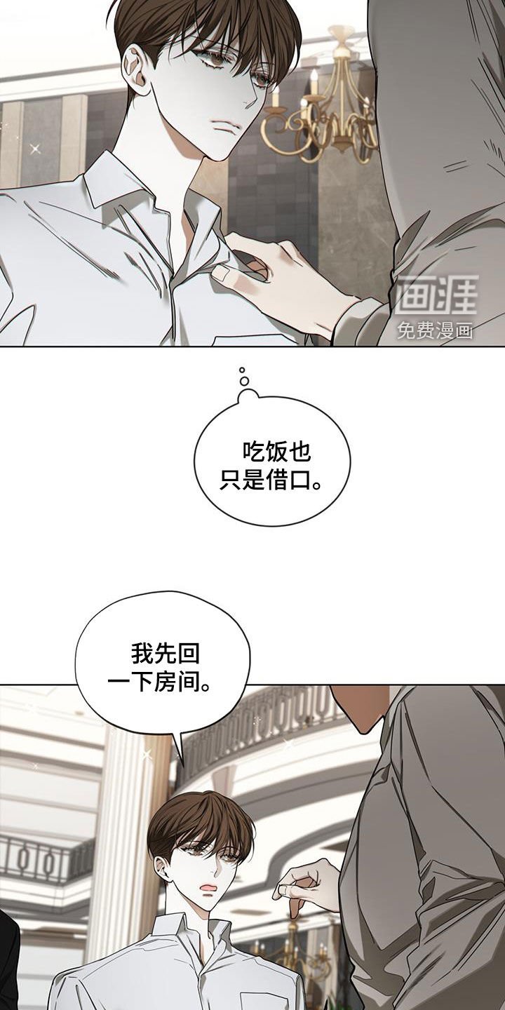 第145章：【第三季】监视